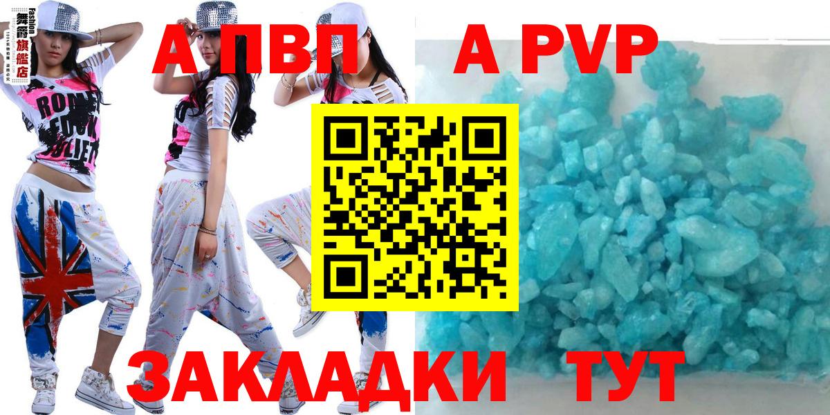 Alpha-PVP кристаллы  сколько стоит  Гай  A-PVP мука  A PVP  APVP СК КРИС  Вход с VPN 