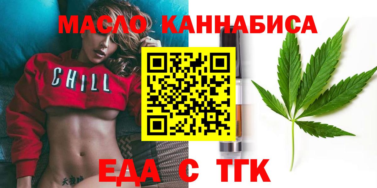 Гай  Печенье с ТГК марихуана  Вход с VPN 