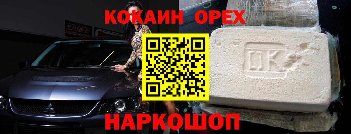 Cocaine  КОКАИН Перу  Cocaine Колумбийский  Вход с VPN  Гай 