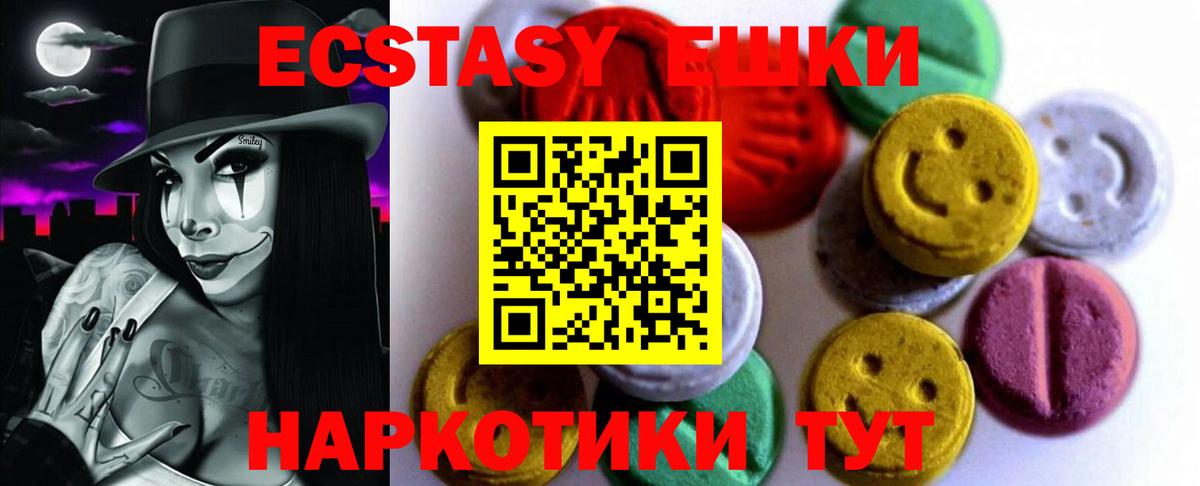 Гай  Экстази  Вход с VPN  ЭКСТАЗИ XTC  Ecstasy louis Vuitton 