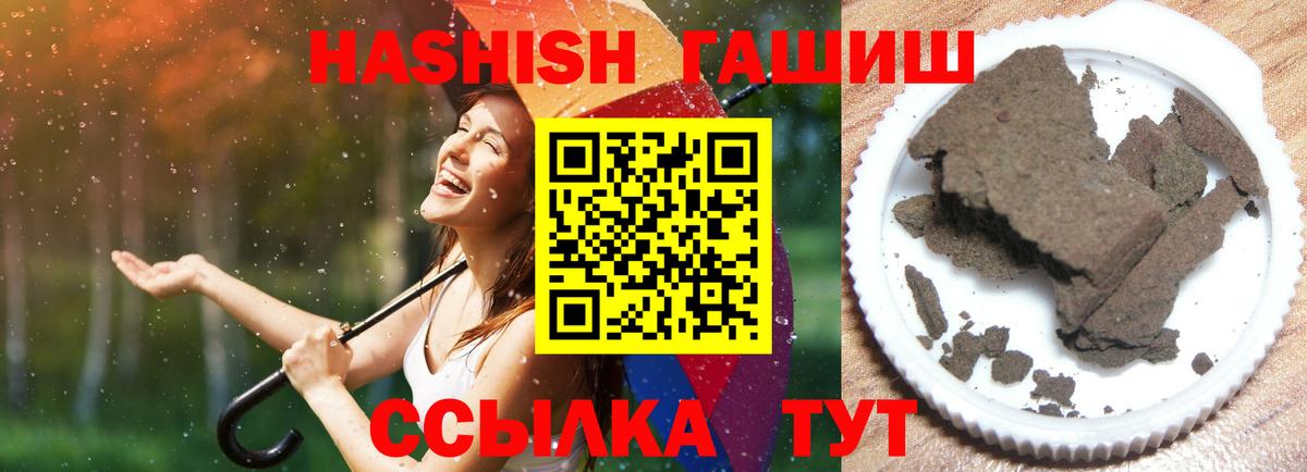 ГАШ Изолятор  Вход с VPN  купить наркотик  ГАШИШ  Гашиш Cannabis  Гай 