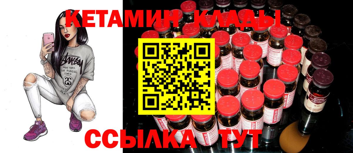 Гай  Кетамин VHQ  Вход с VPN  гидра ссылки  КЕТАМИН ketamine 