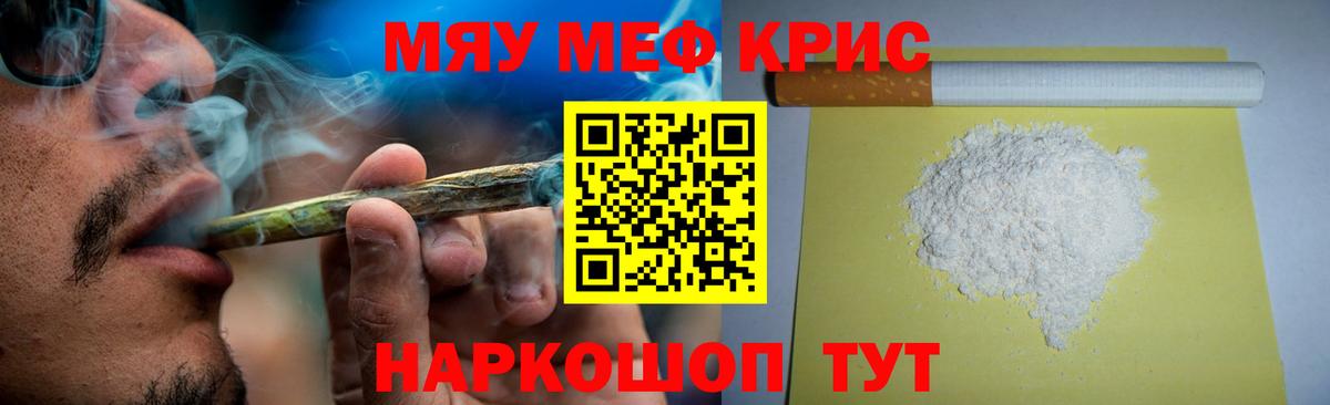Мефедрон мука Гай