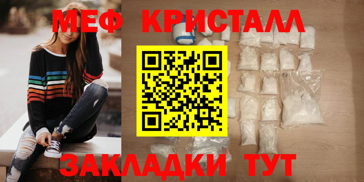 Меф мука  Вход с VPN  Меф  Гай  МЕФ VHQ 