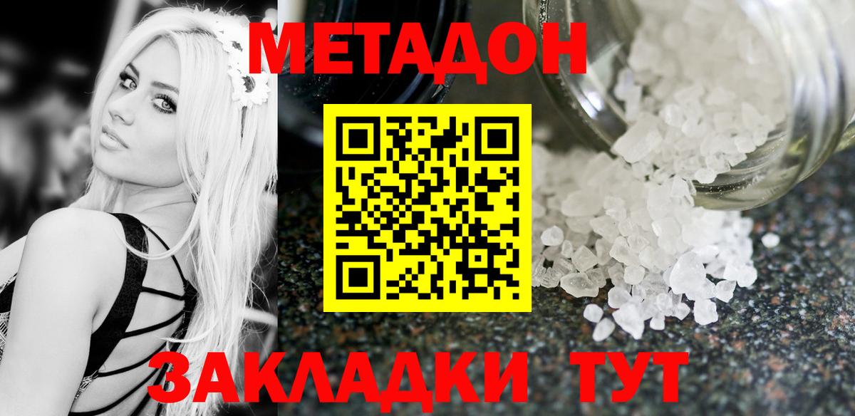 Метадон мёд Гай