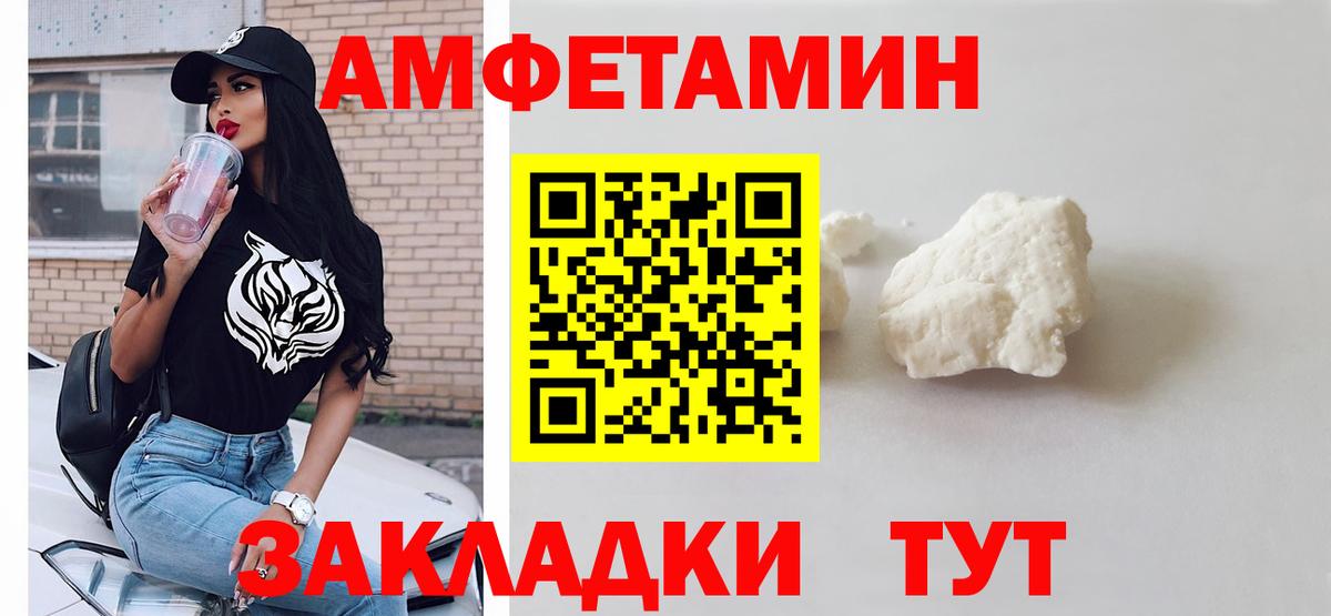 МЕТАМФЕТАМИН пудра Гай