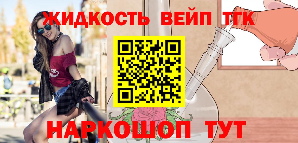Дистиллят ТГК вейп  ТГК Wax  Вход с VPN  Гай 