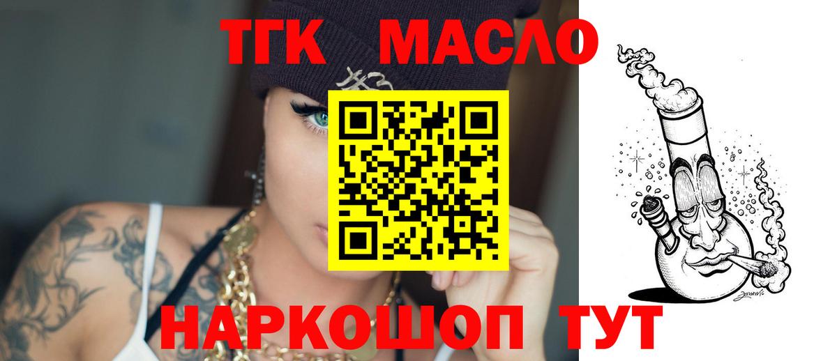 ТГК гашишное масло Гай