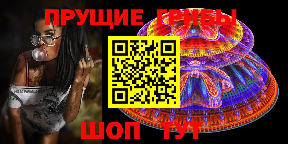 Псилоцибиновые грибы Cubensis  Псилоцибиновые грибы Psilocybine cubensis  Вход с VPN  закладка  Гай 